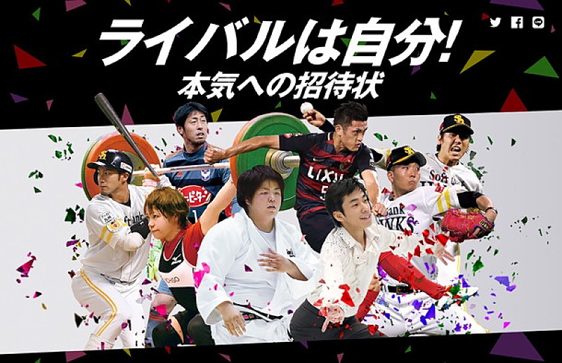 ももクロ、石川柊太/植田直道/大谷幸輝/織田信成/千賀滉大/三宅宏実/柳田悠岐/山部佳苗が参加の『BLAST！』連動キャンペーンサイト公開 