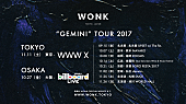 「【“GEMINI” TOUR 2017】 ヴィジュアル画像」5枚目/5