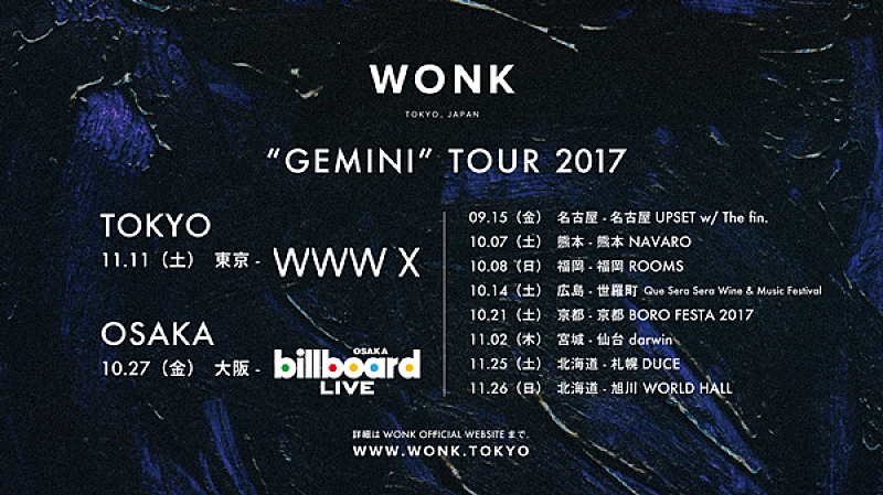 「【“GEMINI” TOUR 2017】 ヴィジュアル画像」5枚目/5