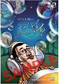 「セブンネットショッピング特典：ポストカード」7枚目/7