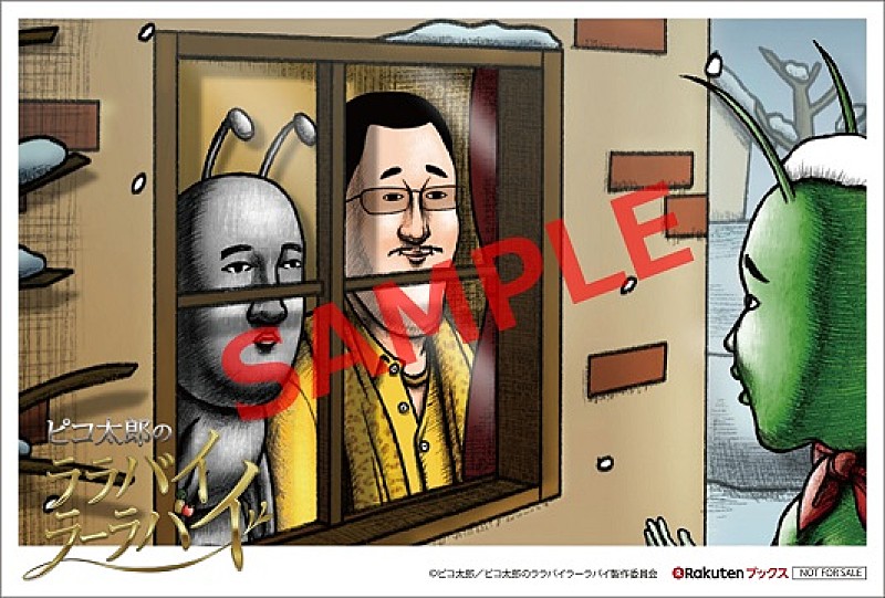 「楽天BOOKS特典：ポストカード」3枚目/7