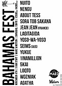 「【BAHAMAS FEST 2017】が11月に開催決定、第1弾でnuito/NENGU/sora tob sakana/Jean Jean/SEIMSら計14組」1枚目/1