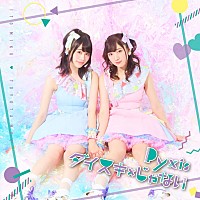 Pyxis（豊田萌絵＆伊藤美来） ピンクvsブルーのバトル勃発