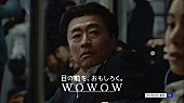「桑田佳祐、WOWOW新CM出演で“しがない”サラリーマンに　」1枚目/1