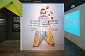 「きゃりーぱみゅぱみゅのアートワーク展が台北でスタート」1枚目/9