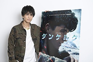 「岩田剛典（三代目JSB/EXILE）映画『ダンケルク』のノーラン監督と初対面決定！ TV-CMでも魅力を語る」