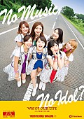 「アップアップガールズ（仮）タワレコ「NO MUSIC, NO IDOL？」ポスターに登場」1枚目/4