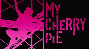 「ももクロ 佐々木彩夏 ソロSGより「My Cherry Pie」MV公開」