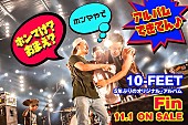 「10-FEET、5年ぶりのオリジナルアルバム11月リリース決定」1枚目/1