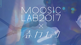 「春ねむり 芋生悠主演映画『; the eternal /spring』の主題歌を担当」