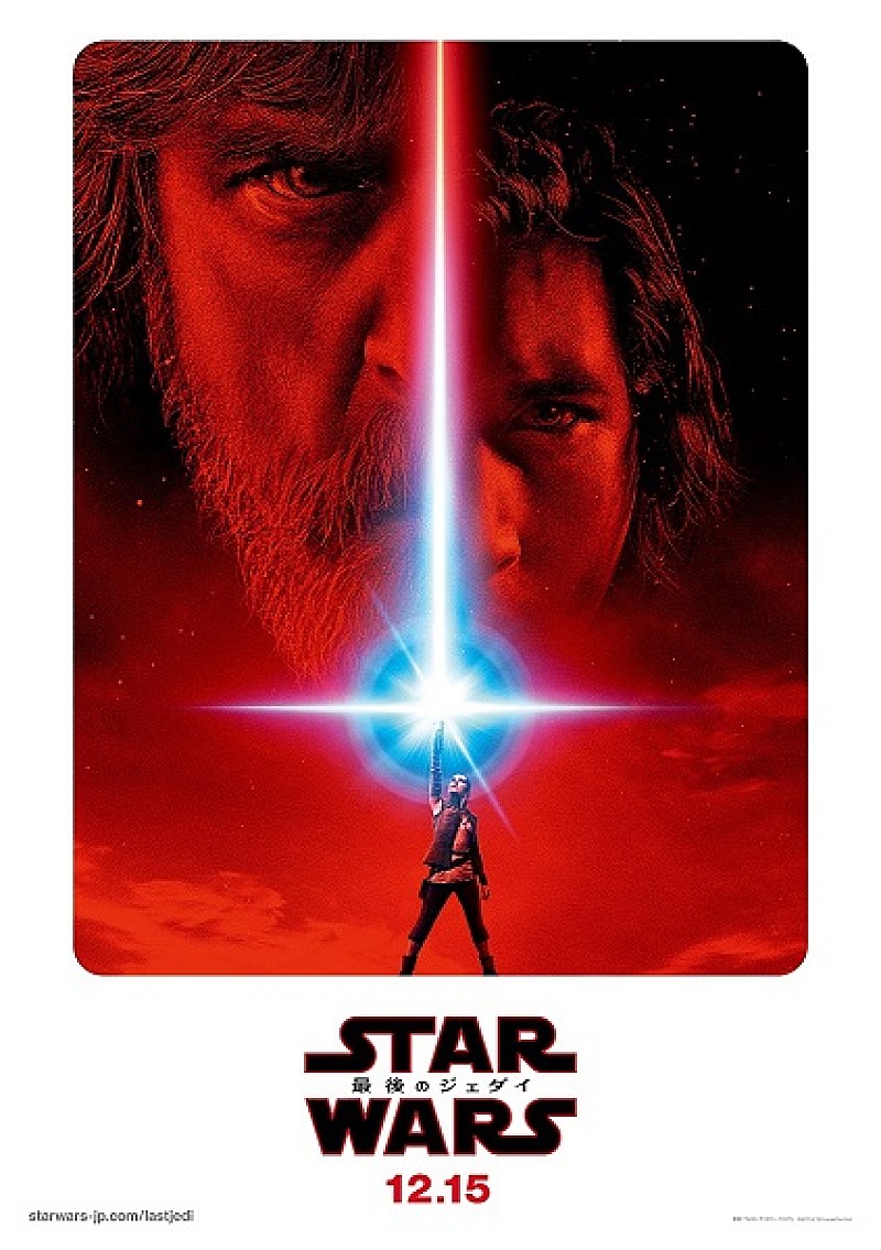 「映画『スター・ウォーズ／最後のジェダイ』スペシャル・ファンミーティングに10組20名様ご招待」1枚目/2