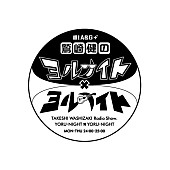「ヨナヨナ発アイドル！ オッド・アイ（鷲崎健/predia沢口けいこ/学園祭学園 青木佑磨） 9/22にCDリリース決定」1枚目/1