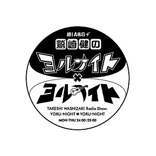 「ヨナヨナ発アイドル！ オッド・アイ（鷲崎健/predia沢口けいこ/学園祭学園 青木佑磨） 9/22にCDリリース決定」
