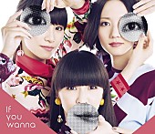 「Perfume デジタル世界で激しいダンス！ 新SG『If you wanna』ティザー映像公開」1枚目/3