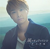 「初回盤」2枚目/3