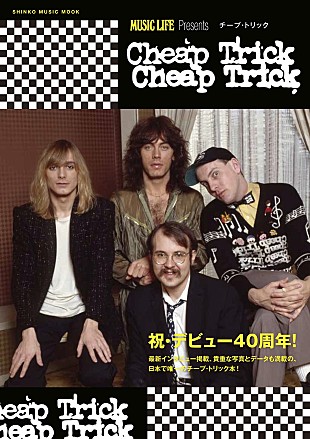 「チープ・トリック、デビュー40周年記念ムック『MUSIC LIFE presents チープ・トリック』が9月6日に発売」