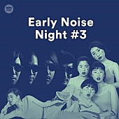 「あいみょん/CHAI/TOKYO HEALTH CLUB出演、【Spotify Early Noise Night vol.3】9月に開催」1枚目/4