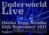 「【ULTRA JAPAN 2017】出演で話題沸騰中のアンダーワールド、大阪だけの単独ライブが決定」1枚目/1