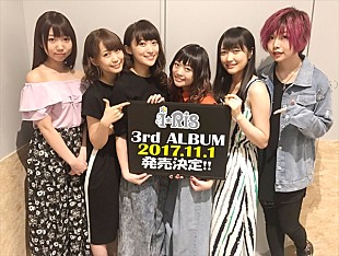 「i☆Ris、11月に3rdアルバムをリリース　メンバー作詞作曲のソロ曲も」