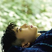「ミニアルバム『まだ僕は・・・』
2017/10/11　RELEASE
＜完全生産限定盤／ファンクラブ限定盤（CD＋DVD＋フォトブック）＞
　ESC8-27-8　2,778円（tax out.）
」2枚目/5