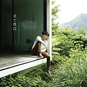 「ミニアルバム『まだ僕は・・・』
2017/10/11　RELEASE
＜初回生産限定盤B（CD＋フォトブック）＞
　ESCL-4936　2,500円（tax out.）
」4枚目/5