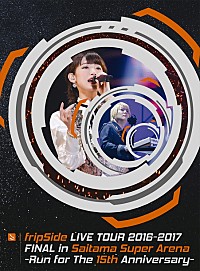 fripSide（八木沼悟志×南條愛乃） 15周年記念アルバム『crossroads』新
