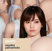 「山本彩 新ALのタイトルは『identity』亀田誠治/いしわたり淳治/いきものがかり水野良樹ら参加」1枚目/3