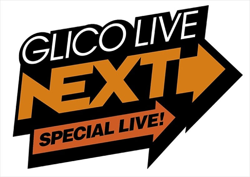 Creepy Nuts、爆弾ジョニーら8組が出演決定、11/11に開催【GLICO LIVE "NEXT" SPECIAL】