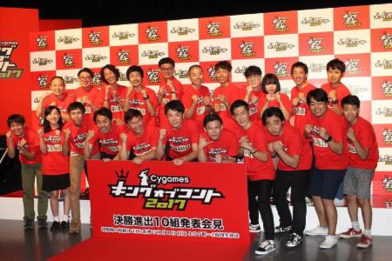 「キングオブコント、決勝進出の１０組が決定！　アンガ－ルズ「優勝したら看板を出したい」」1枚目/1