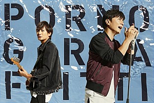 「ポルノグラフィティ 新AL『BUTTERFLY EFFECT』10月リリース」