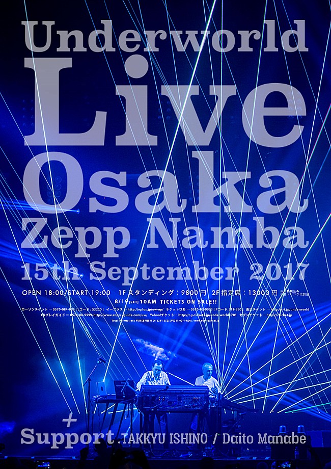 「カール・ハイド(アンダーワールド)、FM802への緊急生出演が決定」1枚目/1