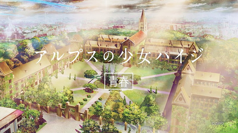 BUMP OF CHICKEN 新曲「記念撮影」が石井杏奈（E-girls）/雨宮天/神谷浩史ら演じるカップヌードル新CM「ハイジ篇」でもオンエア 