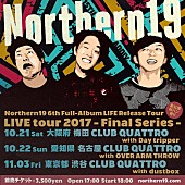 「Northern19 ツアーファイナルはdustboxとのツーマン」1枚目/1