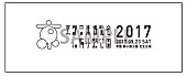 「抽選会「オータムジャンボくるり in 京都音博」特製手ぬぐい」4枚目/5