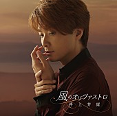 「『関ジャム完全燃SHOW』豪華講師陣による音楽ギモンSP、井上芳雄×清塚信也による即興コラボも実現」1枚目/1