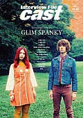 「GLIM SPANKY 音楽専門誌で初表紙！ 全国ネットで初ラジオレギュラー番組スタートも」1枚目/4