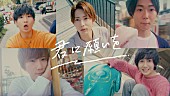 CUBERS「CUBERS 新EPより「君に願いを」MV公開 TAKA「是非ダンスを見て欲しい」」1枚目/5