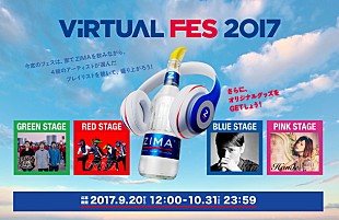 「10-FEET/MONDO GROSSO/夜の本気ダンス/ハナエ“夢のフェス”をプロデュース」