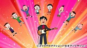 「ちびまる子ちゃん×桑田佳祐、スペシャルコラボが放送決定」1枚目/4