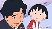 「「茅ヶ崎の約束」まる子（右）と桑田少年（左）
（Ｃ）さくらプロダクション/日本アニメーション
」3枚目/4