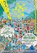 「アジアの音楽/食/アートをテーマにした貴重なイベント【新宿 ONE ASIA 文化祭】開催」1枚目/5
