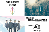 「LAMP IN TERREN、秋の対バンツアーゲストにandropが決定」1枚目/1