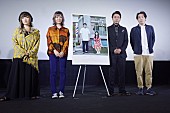 「山田孝之×yonigeによるショートフィルム『点』舞台挨拶で次回作の相談も」1枚目/8