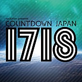 「雨パレ/さユり/10-FEET/THE BACK HORN/バンアパら【COUNTDOWN JAPAN 17/18】第2弾出演アーティスト発表」1枚目/1