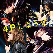 「THE YELLOW MONKEY、大阪で映画『オトトキ』学生限定試写会を実施。当日はFM802番組収録も実施。」1枚目/1