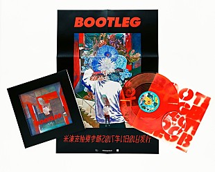 「米津玄師 NEWアルバム『BOOTLEG』パッケージ公開！ 本人アートイラストによる購入者特典も」