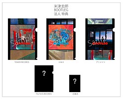米津玄師 NEWアルバム『BOOTLEG』パッケージ公開！ 本人アートイラスト