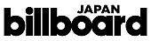 安室奈美恵「ビルボードジャパンがダウンロードおよびストリーミングチャートの公表をスタート」1枚目/1