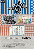 「BOYS AND MEN、lolら出演。FM OH!がプロデュースする新ライブ・シリーズ【LIVE OH! 851】記念すべき第1回の開催が決定。」1枚目/4