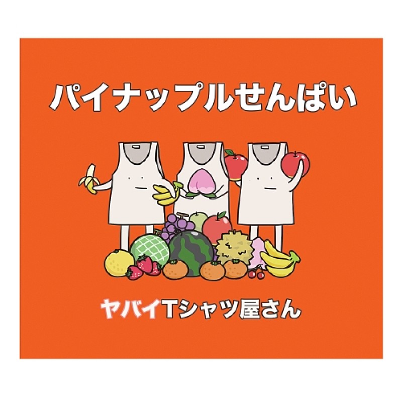 はくやぁさん。専用 Galaxy of the Tank-top [通常盤初回プレス][CD] - ヤバイT